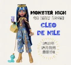 Monster High モンスターハイ クレオデナイル ペット＆アクセサリー付