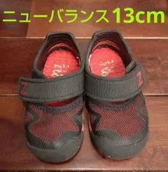 ニューバランス ベビー サンダル 13cm