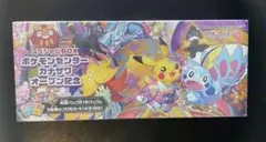 2025年最新】カナザワ box 未開封の人気アイテム - メルカリ