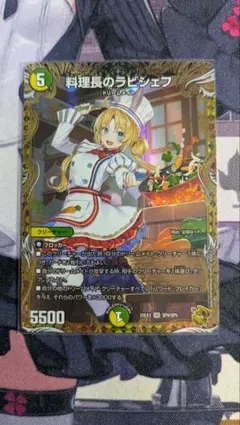 料理長のラビシェフ　金 2026年最新】料理長のラビシェフの人気アイテム - メルカリ