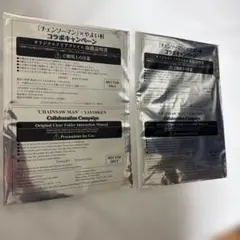 やよい軒　チェンソーマン　クリアファイル　二枚セット