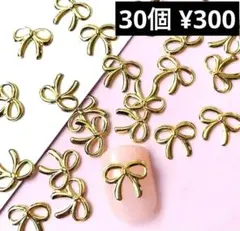 薄型 大　ゴールド リボン メタル パーツ ネイル アート デコ　ハンドメイド