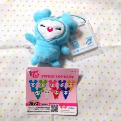 TWICE GIGO LOVELYS チャーム付きマスコット ミブリー ナヨン③
