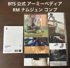 BTS 公式 ARMYPEDIA ポストカード ユンギSUGA コンプ 12枚 - メルカリ