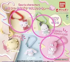 サンリオカラフルカラビナマスコットチャーム キティ マイメロ ガチャ