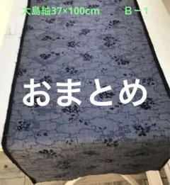 ピンチ様 リクエスト 4点 まとめ商品