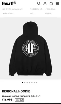 HUF ブラック パーカー Sサイズ