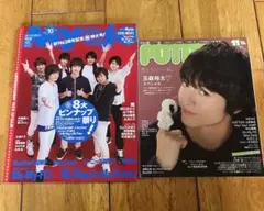 Myojo 雑誌 キスマイ2015年10月号、potato 2015年11月号