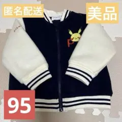 モンポケ　ピカチュウ スタジャン 95cmのサムネイル