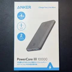 Anker PowerCore III 10000 モバイルバッテリー 本体のサムネイル
