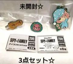 【3点未開封☆最終値下げ】SPY×FAMILY アイコンピンバッジ＋キーホルダー
