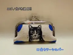 印鑑ケース♡エチノ