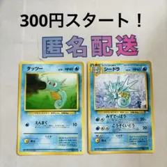 2026年最新】300円企画 ポケモンカードの人気アイテム - メルカリ