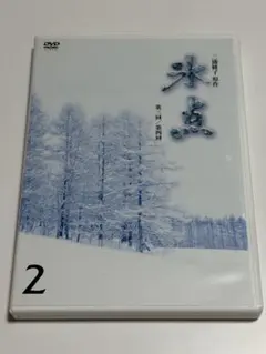 氷点 DVD 1-5巻セット 三浦綾子原作 - メルカリ