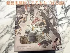 新品未開封‼️お得な大容量❗️高山製菓　高山ころもち （ばら詰）エコメルカリ便