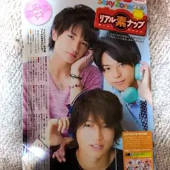 ☆SexyZone 切り抜きセット - メルカリ
