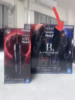 이치방쿠지 ベルセルク B賞 ガッツ 通常版 C賞 ドラゴンころし セット