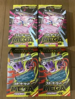 【新品未開封品】スターターセット　メガゲンガーex、メガディアンシーex 各2箱