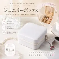 ジュエリー収納ボックス アクセサリー ケース コンパクト 旅行 持ち運び