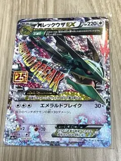 AXCI10】MレックウザEX 25th ANNIVERSARY - メルカリ