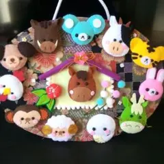 フェルトリース　12支　お正月