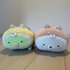 すみっこぐらし　クッション ぬいぐるみ　2個セット