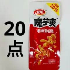 20点セット 魔芋爽 香辣素毛肚 衛龍 味付けこんにゃく製品 - メルカリ