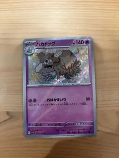 ポケモンカード（ハカドッグ）のサムネイル