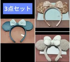ディズニー カチューシャ 3点セット