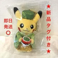 ポケモンセンターキョウト　はんなりお茶会ごっこ　ピカチュウぬいぐるみキーホルダーのサムネイル