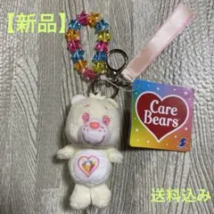 ケアベア チャーム付き マスコット キーホルダー 白