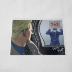 五条悟＆七海建人 じゅじゅさんぽ じゅじゅの湯 呪術廻戦 入浴剤 ブロマイド