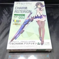 アサルトリリィ 1/6 CHARM アステリオン プラモデル