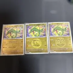 レックウザミラーまとめ売り