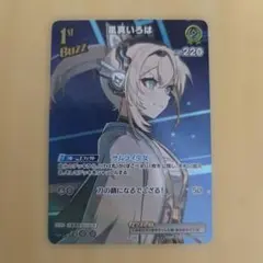 2026年最新】風真いろは ホロカ プロモの人気アイテム - メルカリ