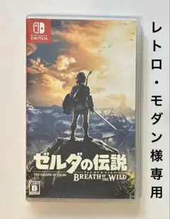Switch ゼルダの伝説 ブレス オブ ザ ワイルド