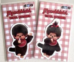 モンチッチ ダイカット ステッカー シール 男の子＆女の子 ペア セット