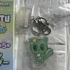 TXT PPULBATU アクリルキーホルダー　ダゴニャン