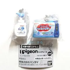 Pigeon ミニチャーム　泡ソープ　おしりふき　2点セット　ミニチュア　ガチャ