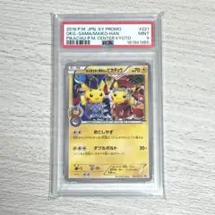 【PSA9】 ポケカ お公家さまと舞妓はんピカチュウ 221/XY-P プロモのサムネイル