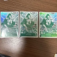 ワンピースカード シャンクス 4周年 プロモ 3枚セット
