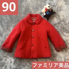 90サイズ⭐️美品かわいい⭐️ファミリア赤ウールジャケットコート⭐️うさぎりんごボタン