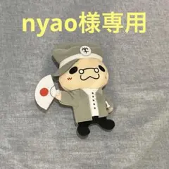 9ぷぅ いのてり ぬいぐるみ キーホルダー