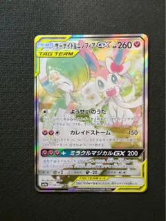 ケ*き様 ニンフィアV SR イーブイヒーローズ サーナイトex sar PSA Amazon.co.jp: ポケモンカードゲーム S6a 083/069 ニンフィアV