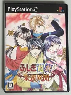 【PS2ソフト】ふしぎ遊戯 朱雀異聞
