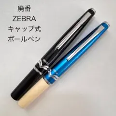 廃番 旧型 初代 ZEBRA ゼブラ SHARBO シャーボ 多機能ペン - メルカリ