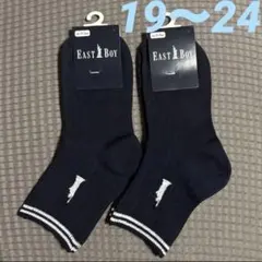 新品タグ付★イーストボーイ　靴下　クルー丈　ランダムリブ　濃紺×2足19〜24②のサムネイル