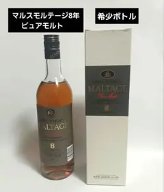限定品 マルス モルト ギャラリー 4年 5年 ウイスキー 2本セット