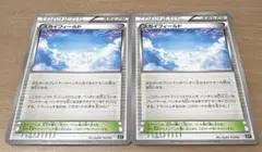 ★ポケモンカード★スカイフィールド 2枚セット