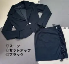 スーツ セットアップ 入学式 卒業式 フォーマル ブラック